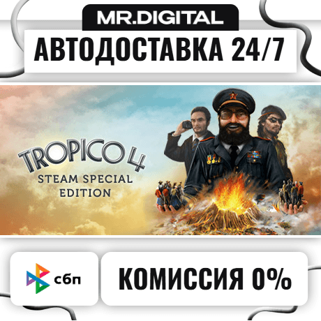 Tropico 4 STEAM АВТОВЫДАЧА 24/7 - Screenshot 1