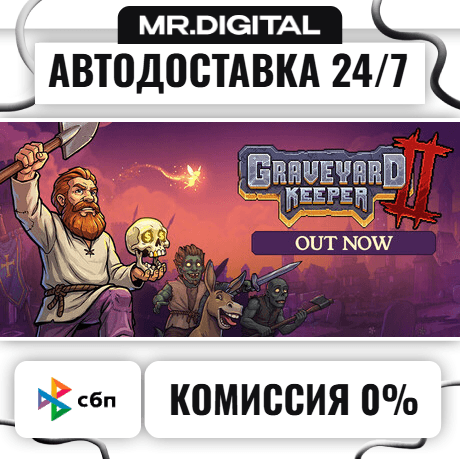 Graveyard Keeper 2 STEAM АВТОВЫДАЧА 24/7 - Screenshot 1