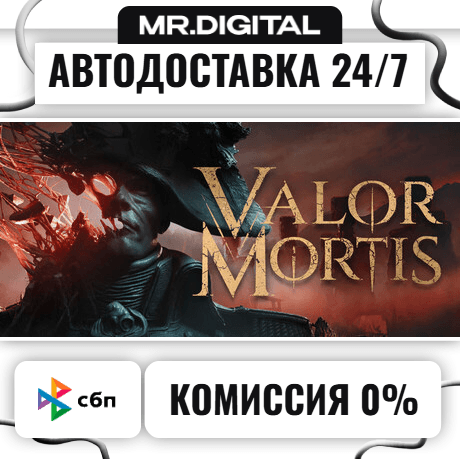 Valor Mortis STEAM АВТОВЫДАЧА 24/7 - Screenshot 1