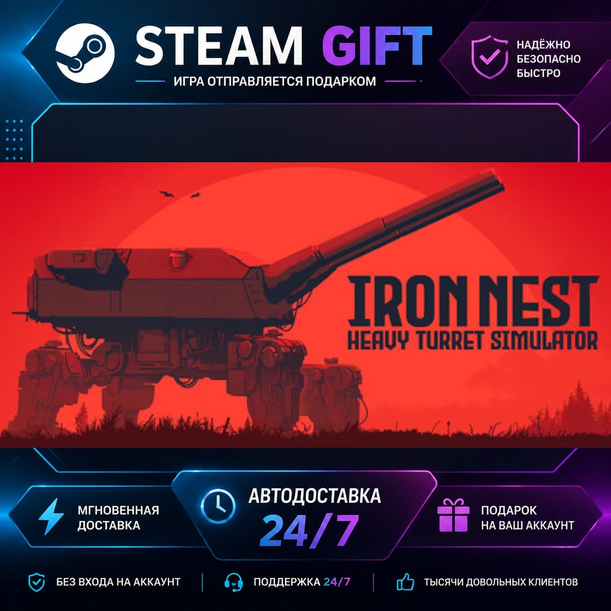 IRON NEST: Heavy Turret Simulator · 🎁 STEAM GIFT · ⚡ БЫСТРАЯ АВТОДОСТАВКА - Screenshot 1
