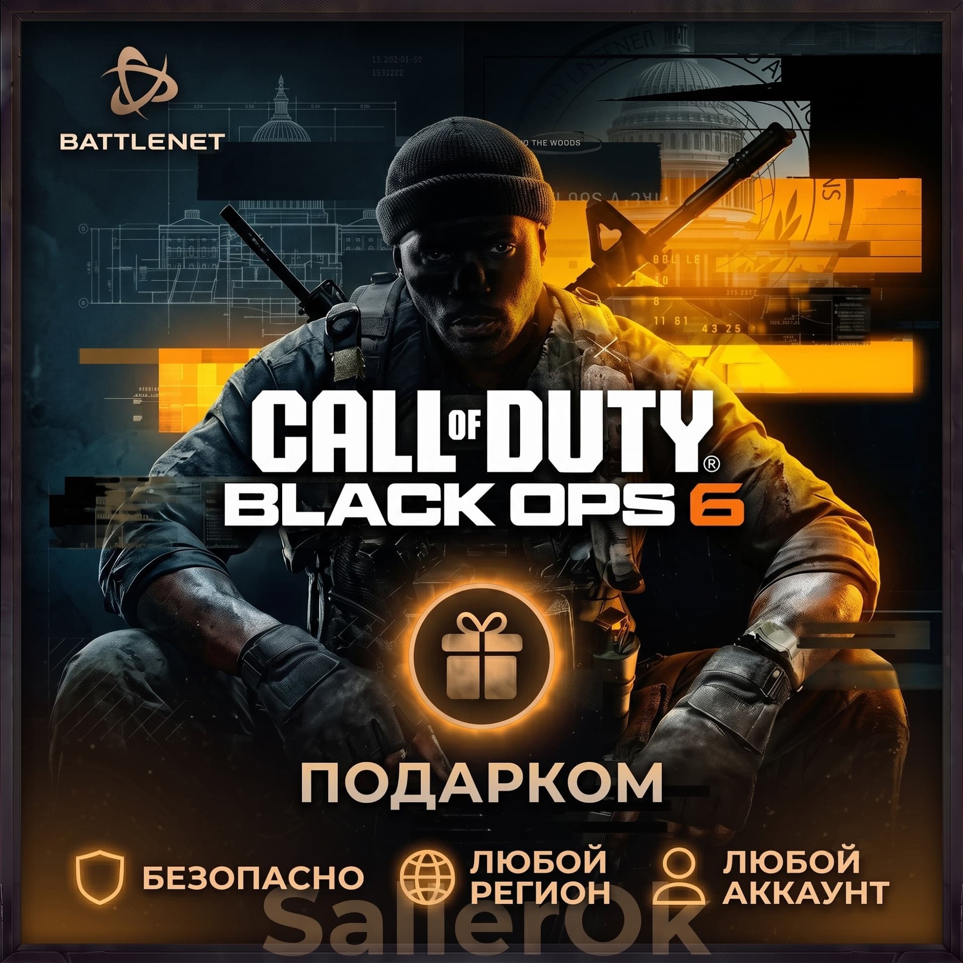 ✅ CoD: Black Ops 6 Standard/Vault Edition🎁 Battle.Net - Screenshot 1