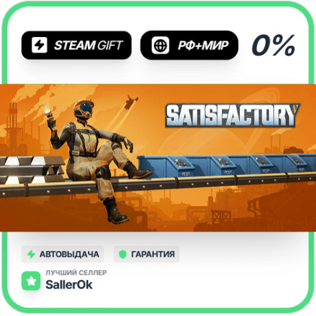 Satisfactory • RU + WORLD • AUTO - Screenshot 1