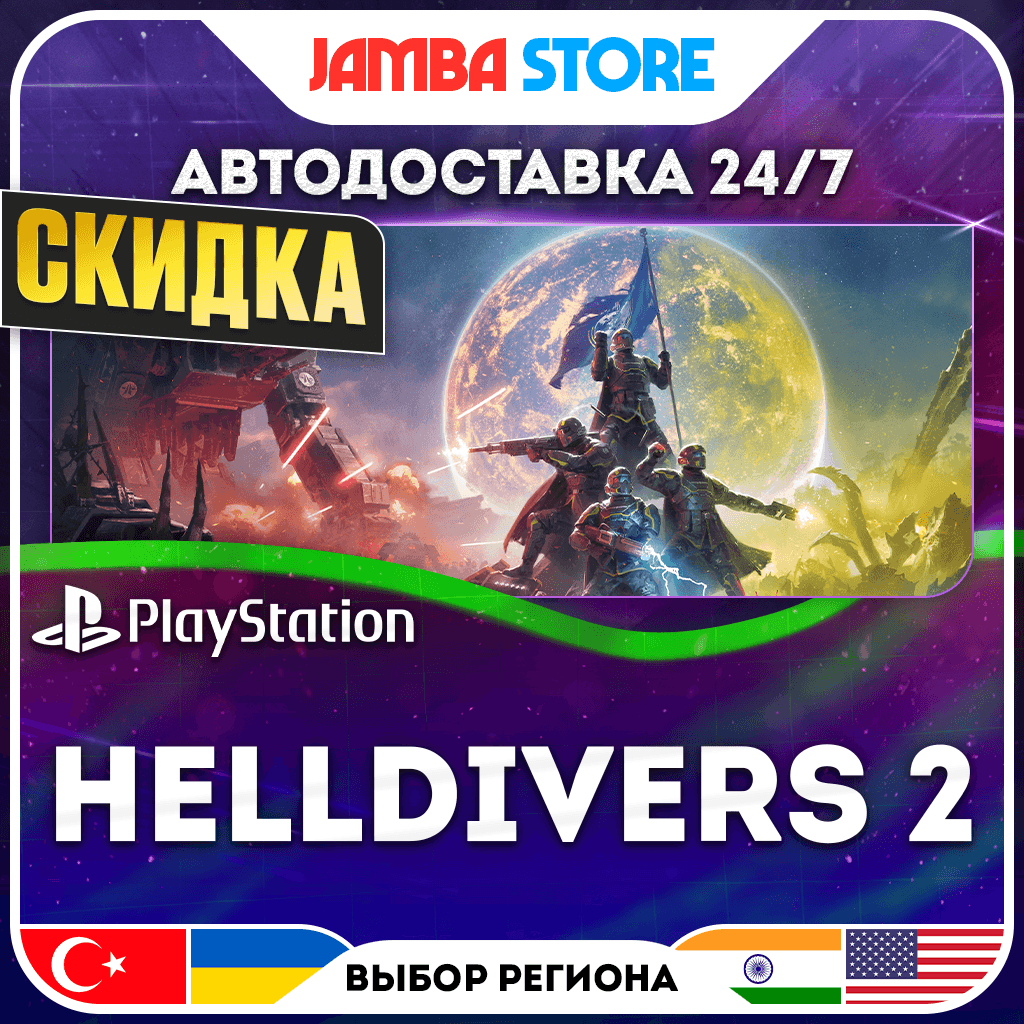 Helldivers 2 · PS5 · TR/UA/IN/PL/US · AUTO 24/7 · DISCOUNT 27.08 - Screenshot 1