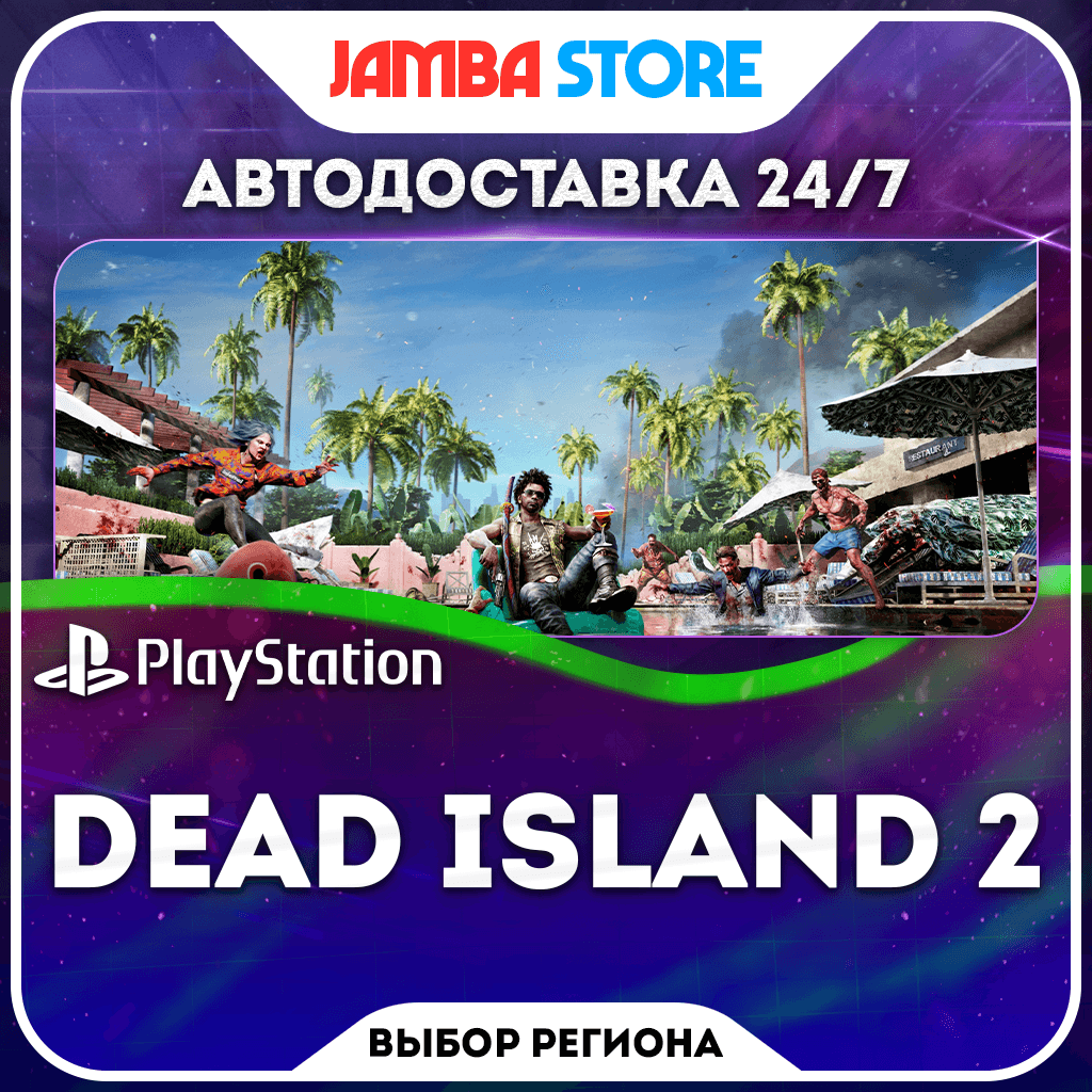 Dead Island 2 · PS4/PS5 · TR/UA/IN/PL/US · АВТО 24/7 - Screenshot 1
