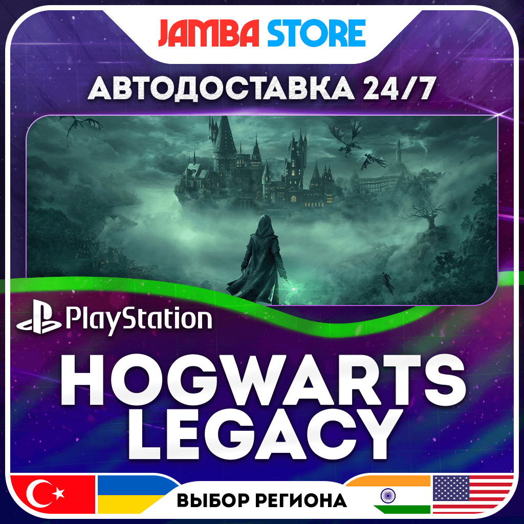 Hogwarts Legacy · PS4/PS5 · TR/UA/IN/PL/US · АВТО 24/7 - Screenshot 1
