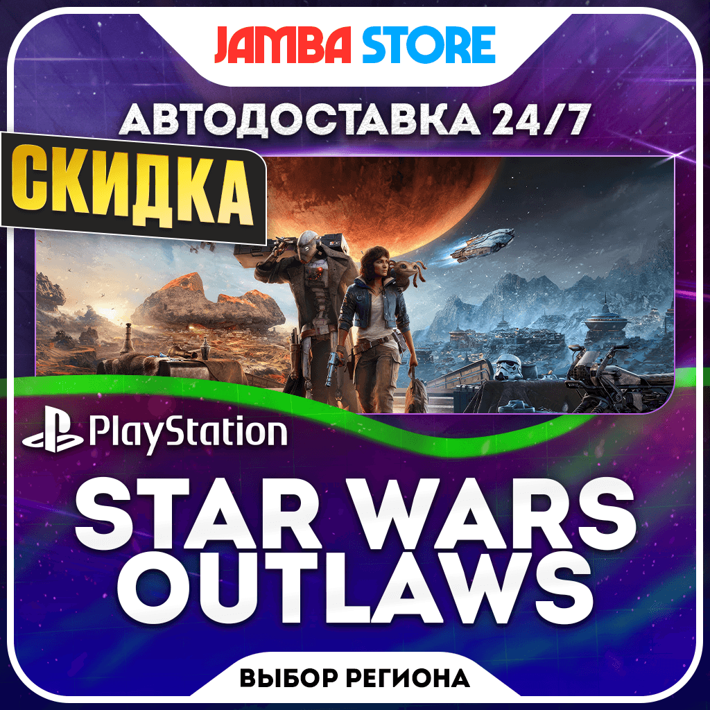 Star Wars Outlaws · PS5 · TR/UA/IN/PL/US · АВТО 24/7 · СКИДКА ДО 22.10 - Screenshot 1