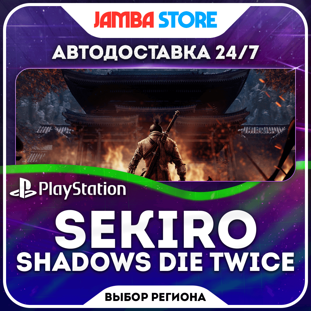 Sekiro: Shadows Die Twice · PS5 · TR/UA/IN/PL/US · АВТО 24/7 - Screenshot 1
