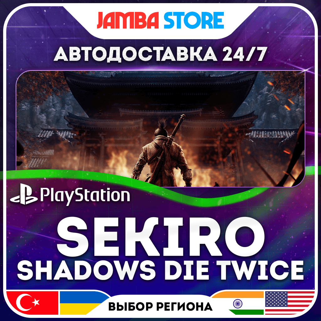 Sekiro: Shadows Die Twice · PS5 · TR/UA/IN/PL/US · АВТО 24/7 - Screenshot 1