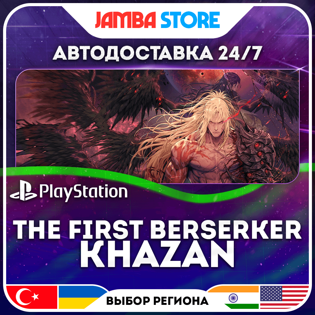 The First Berserker: Khazan · PS5 · TR/UA/IN/PL/US · АВТО 24/7 - Screenshot 1