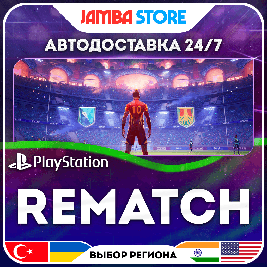 REMATCH · PS5 · TR/UA/IN/PL/US · АВТО 24/7 - Screenshot 1
