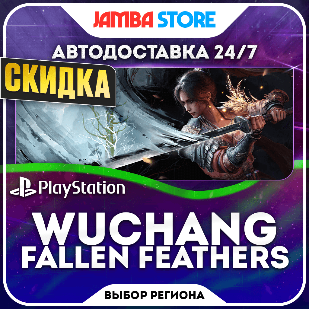 WUCHANG: Fallen Feathers · PS5 · TR/UA/IN/PL/US · AUTO 24/7 · DISCOUNT 22.10 - Screenshot 1