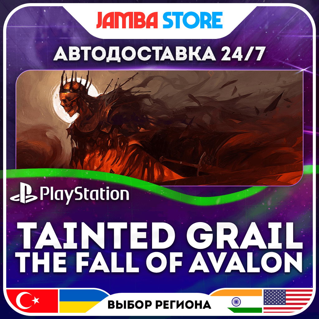 Tainted Grail: The Fall of Avalon · PS5 · TR/UA/IN/PL/US · AUTO 24/7 - Screenshot 1