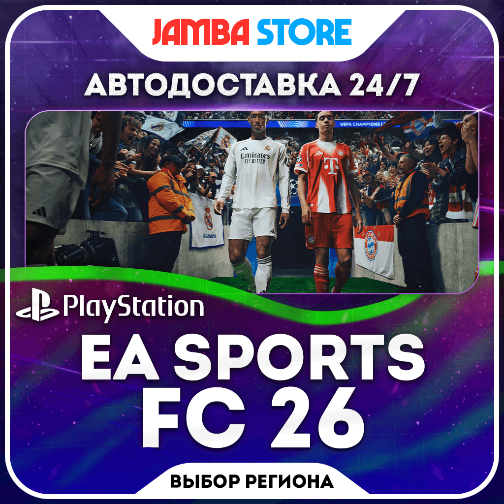 EA SPORTS FC 26 · PS4/PS5 · TR/UA/IN/PL/US · АВТО 24/7 - Screenshot 1
