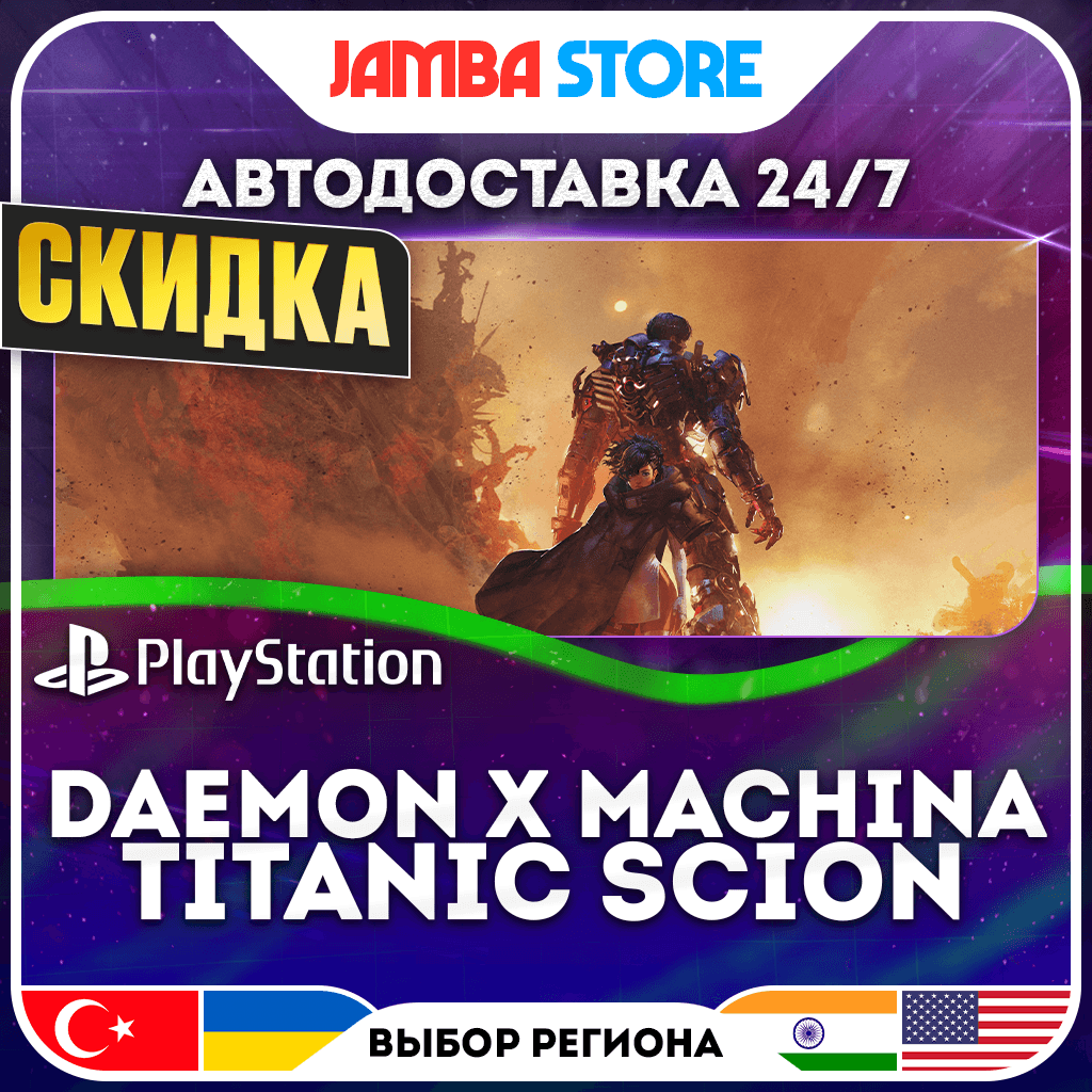 Daemon X Machina: Titanic Scion · PS5 · TR/UA/IN/PL/US · АВТО 24/7 · СКИДКА ДО 27.08 - Screenshot 1