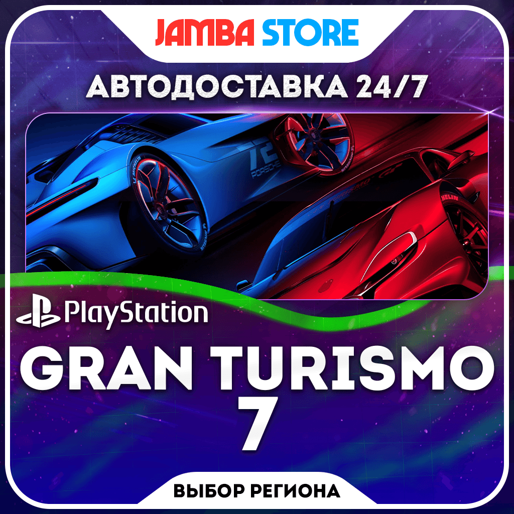 Gran Turismo 7 · PS4/PS5 · TR/UA/IN/PL/US · АВТО 24/7 - Screenshot 1