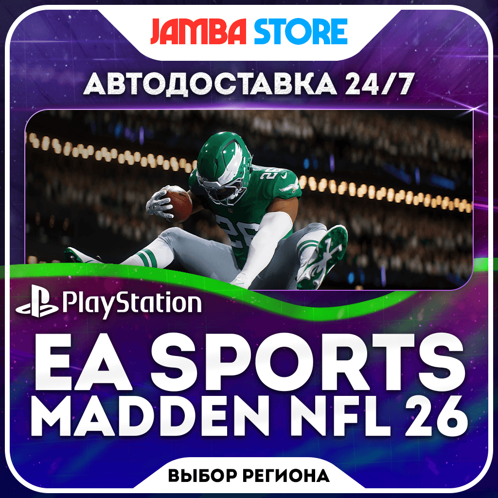 EA SPORTS Madden NFL 26 · PS5 · TR/UA/IN/PL/US · АВТО 24/7 - Screenshot 1