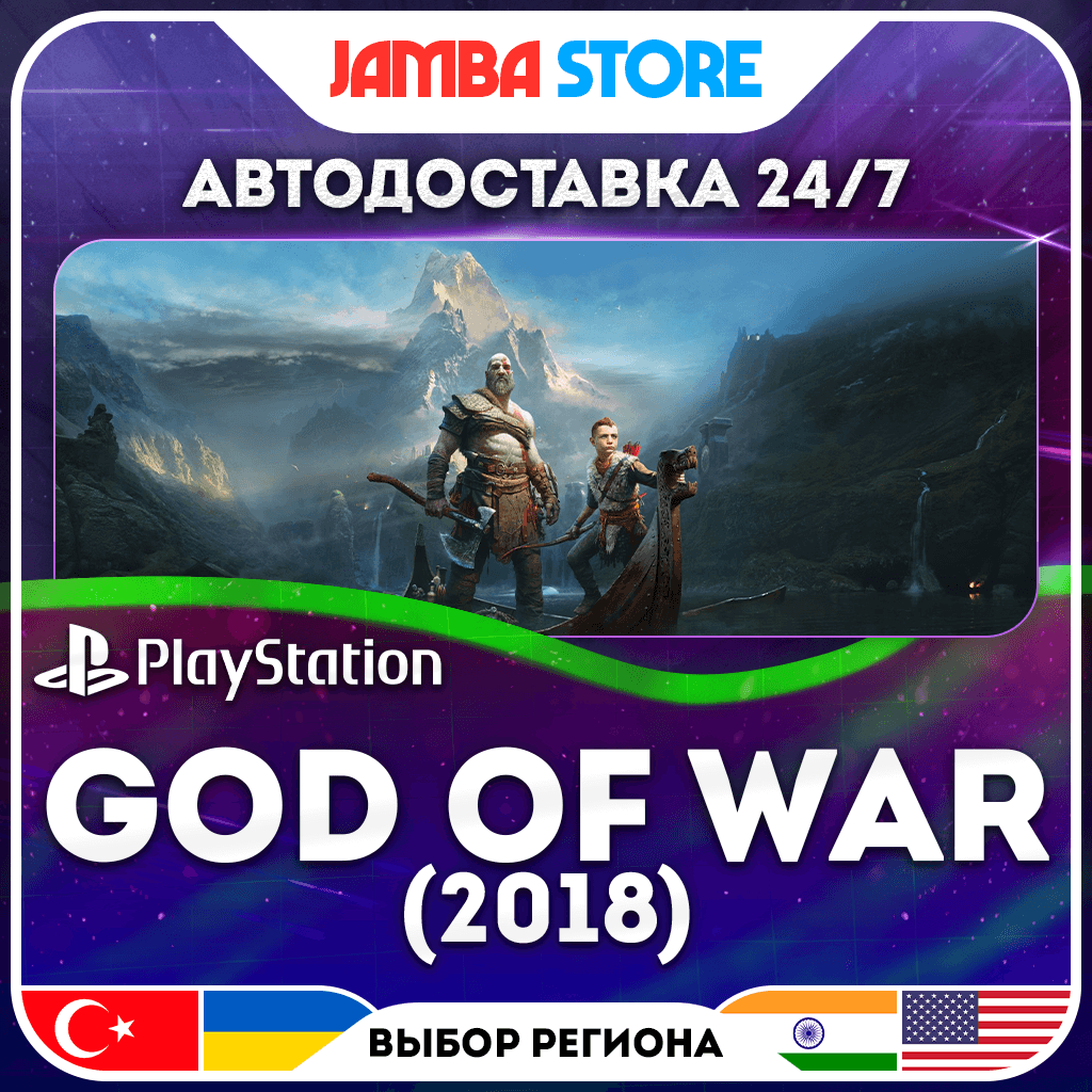 God of War (2018) · PS4 · TR/UA/IN/PL/US · AUTO 24/7 - Screenshot 1