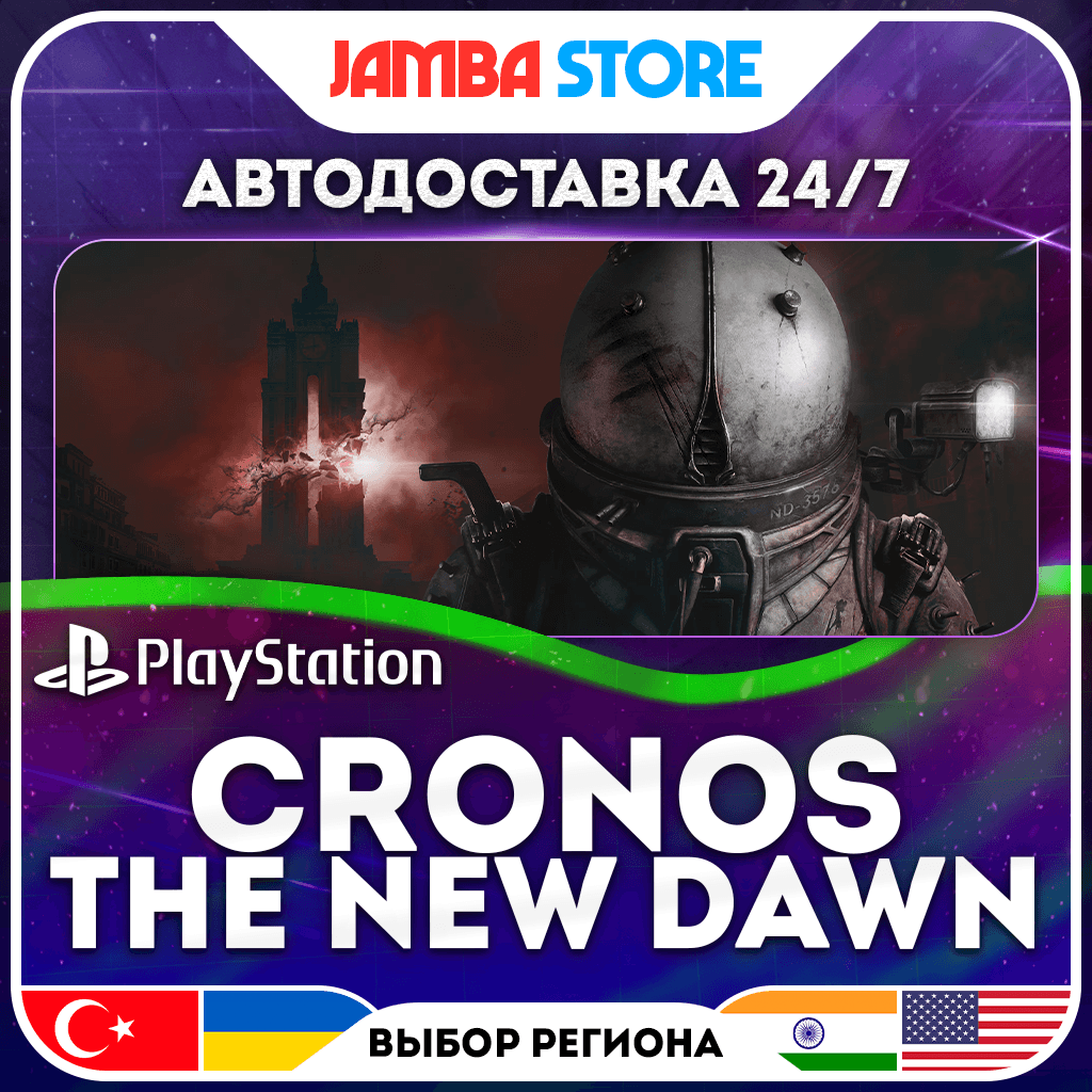 Cronos: The New Dawn · PS5 · TR/UA/IN/PL/US · AUTO 24/7 - Screenshot 1
