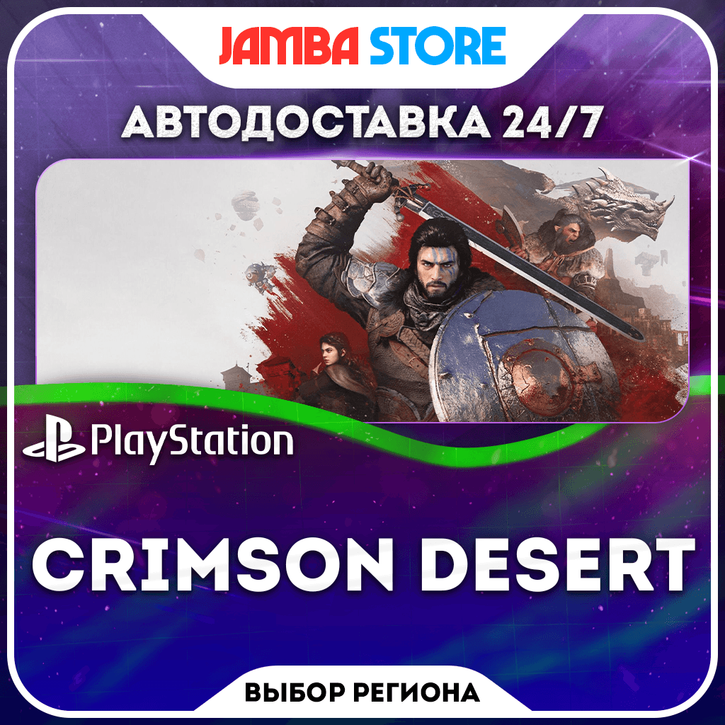 Crimson Desert Enhanced · PS5 · TR/UA/IN/PL/US · AUTO 24/7 - Screenshot 1