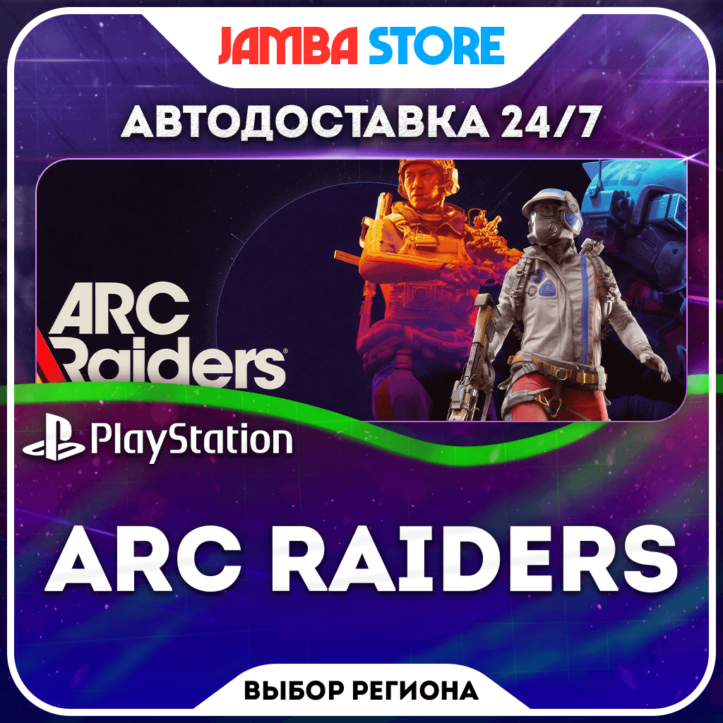 ARC Raiders · PS5 · Выбор региона · АВТО 24/7 - Screenshot 1