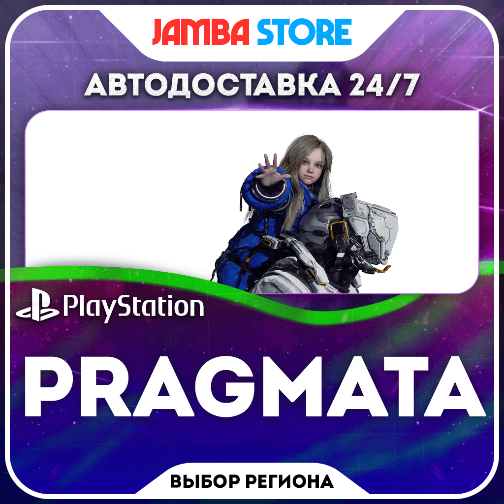 PRAGMATA · PS5 · TR/UA/IN/PL/US · AUTO 24/7 - Screenshot 1