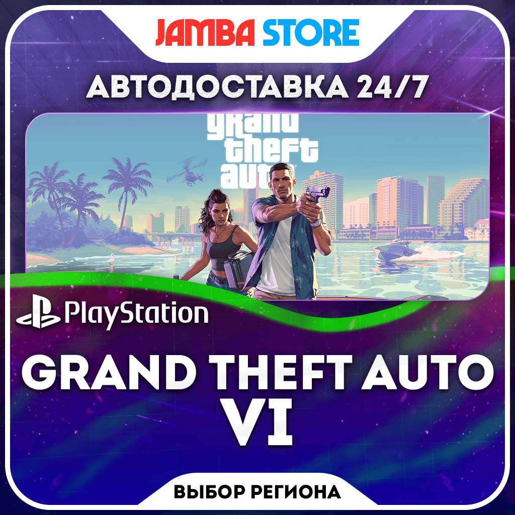 Grand Theft Auto VI · PS5 · Выбор региона · АВТО 24/7 - Screenshot 1