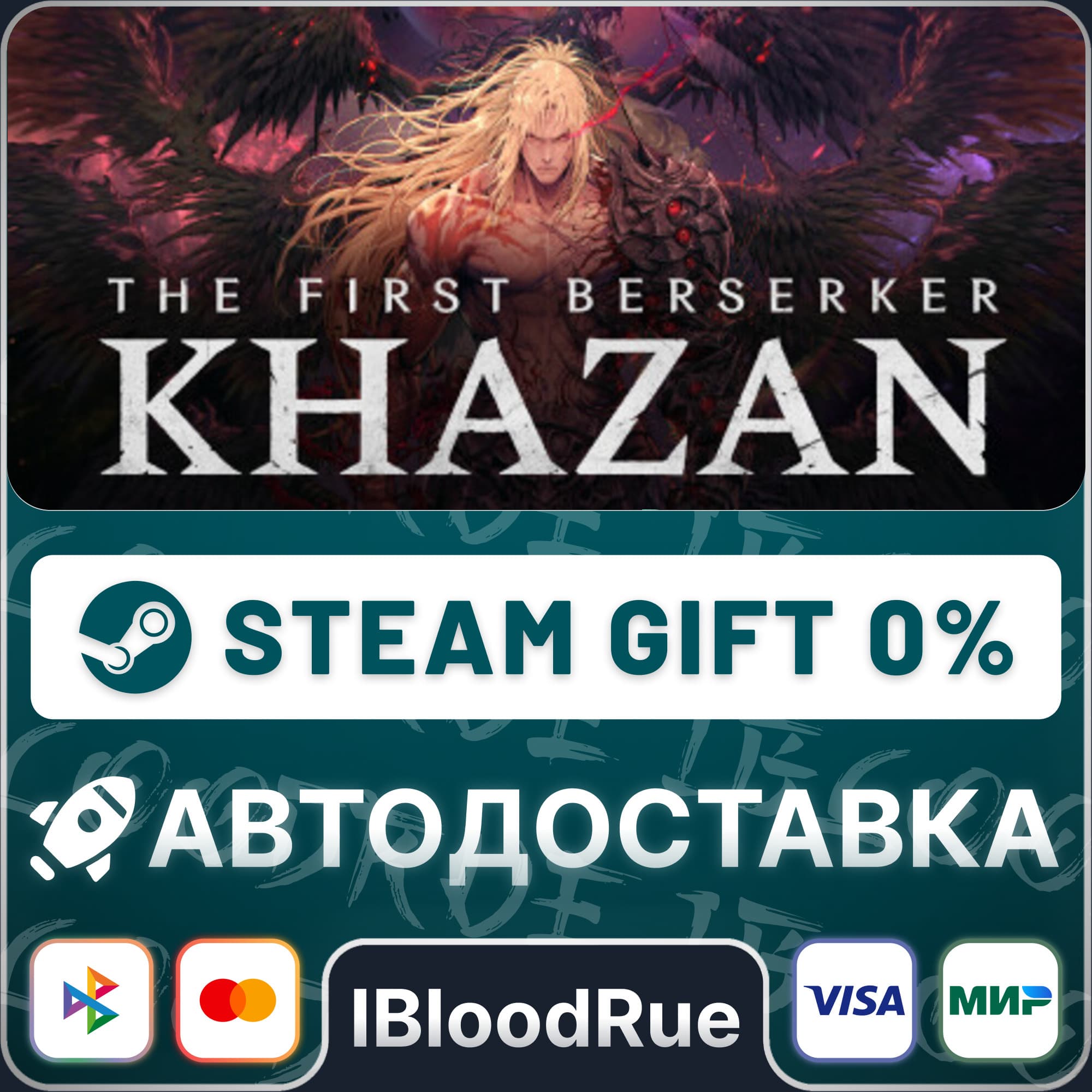 The First Berserker: Khazan Deluxe🎁STEAM•RU 💳0% АВТО - Screenshot 1