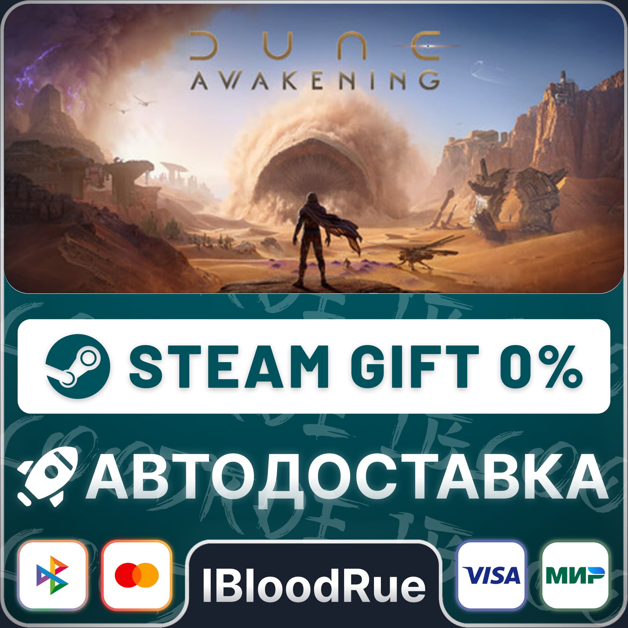 Dune: Awakening⚡️+ВЫБОР 🎁STEAM•RU 💳0% АВТО - Screenshot 1