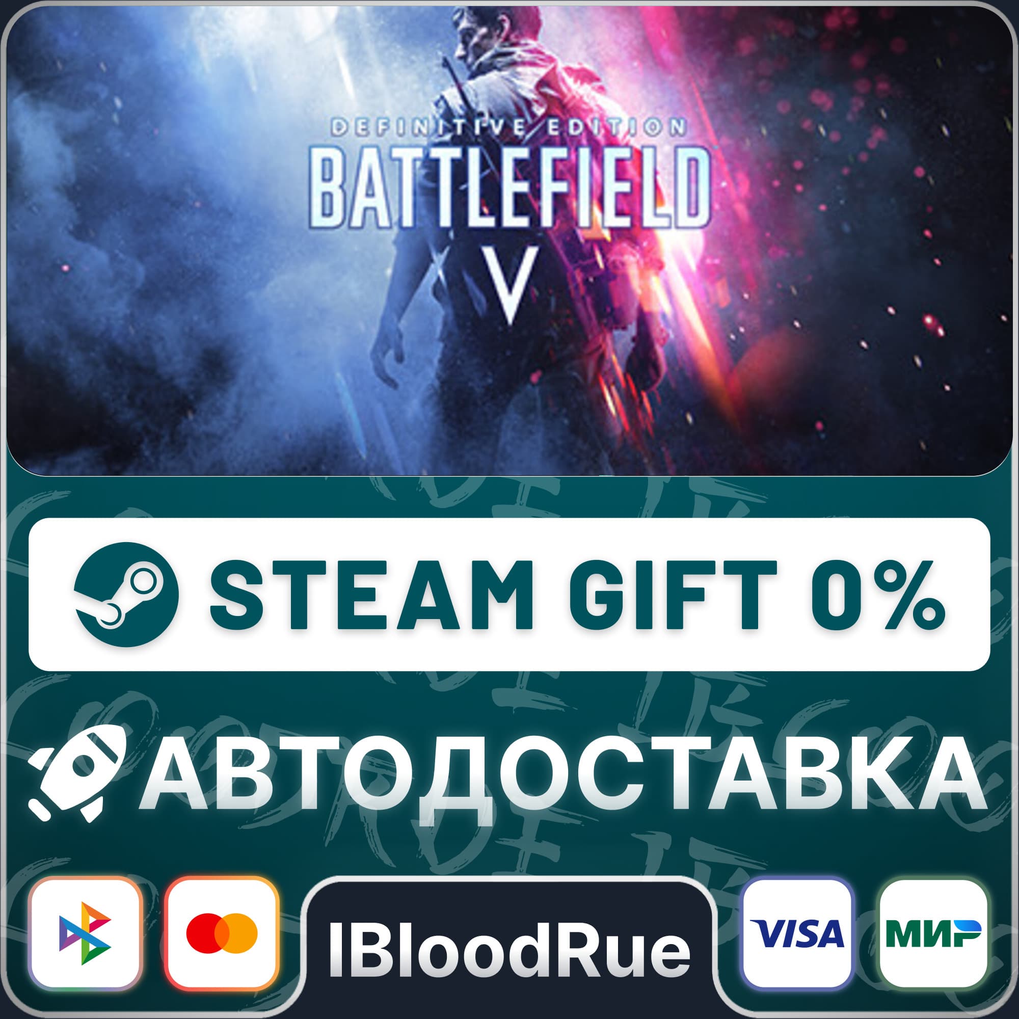 Battlefield V Definitive⚡️+SELECT🎁STEAM•RU💳0% AUTO - Screenshot 1