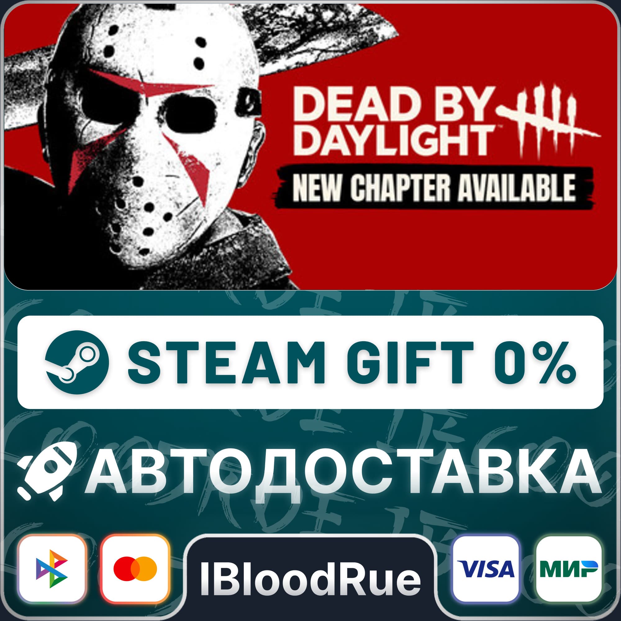 Dead by Daylight⚡️+ВЫБОР🎁STEAM•RU💳0% АВТО - Screenshot 1