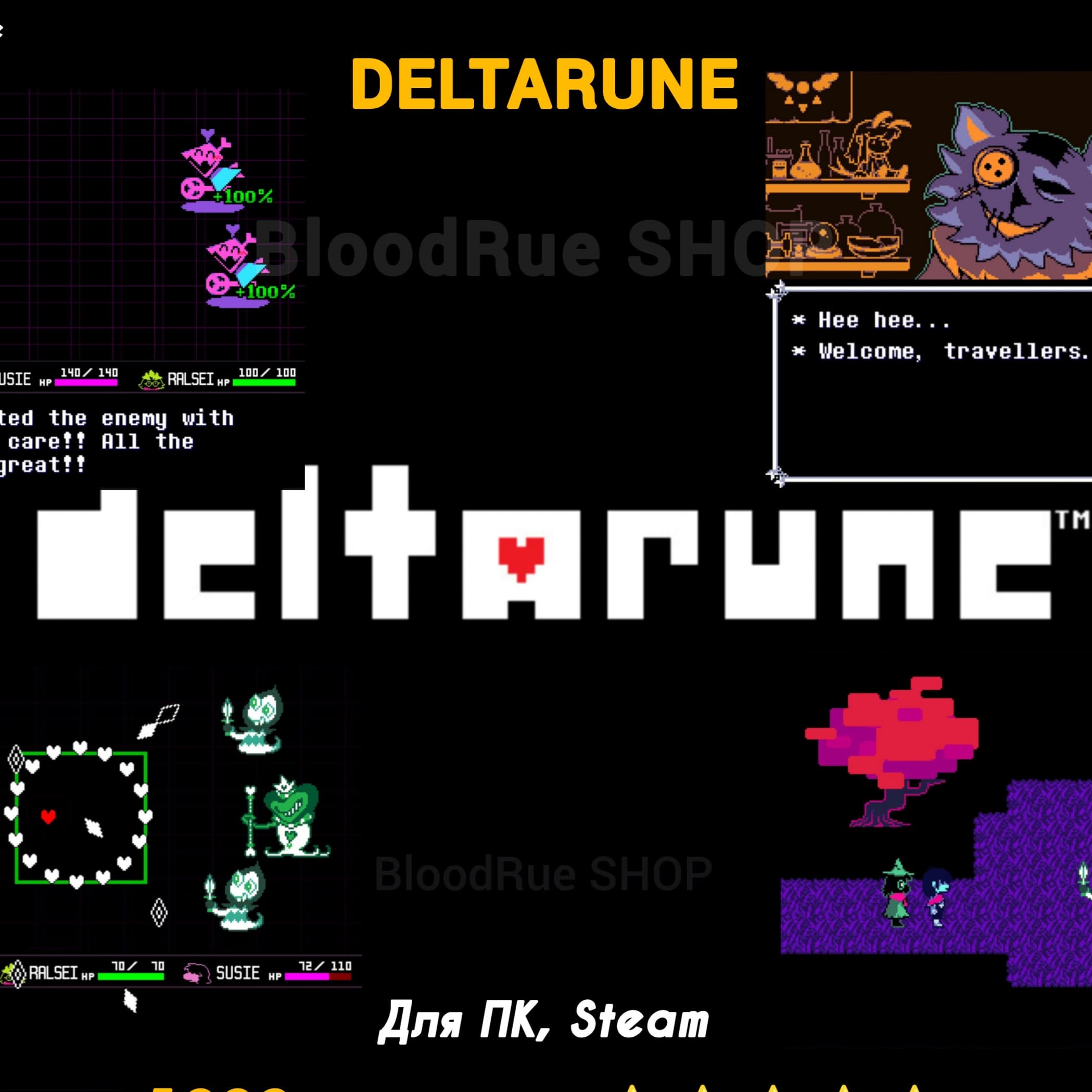 DELTARUNE + Soundtrack (1-4 главы), +ПАТЧИ, Steam - Screenshot 1
