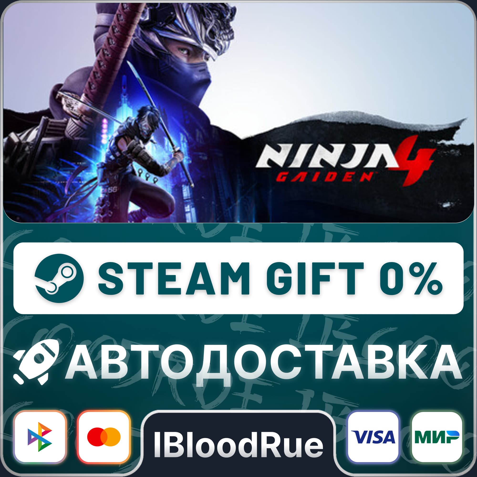 NINJA GAIDEN 4⚡️+ВЫБОР🎁STEAM•RU💳0% АВТО - Screenshot 1