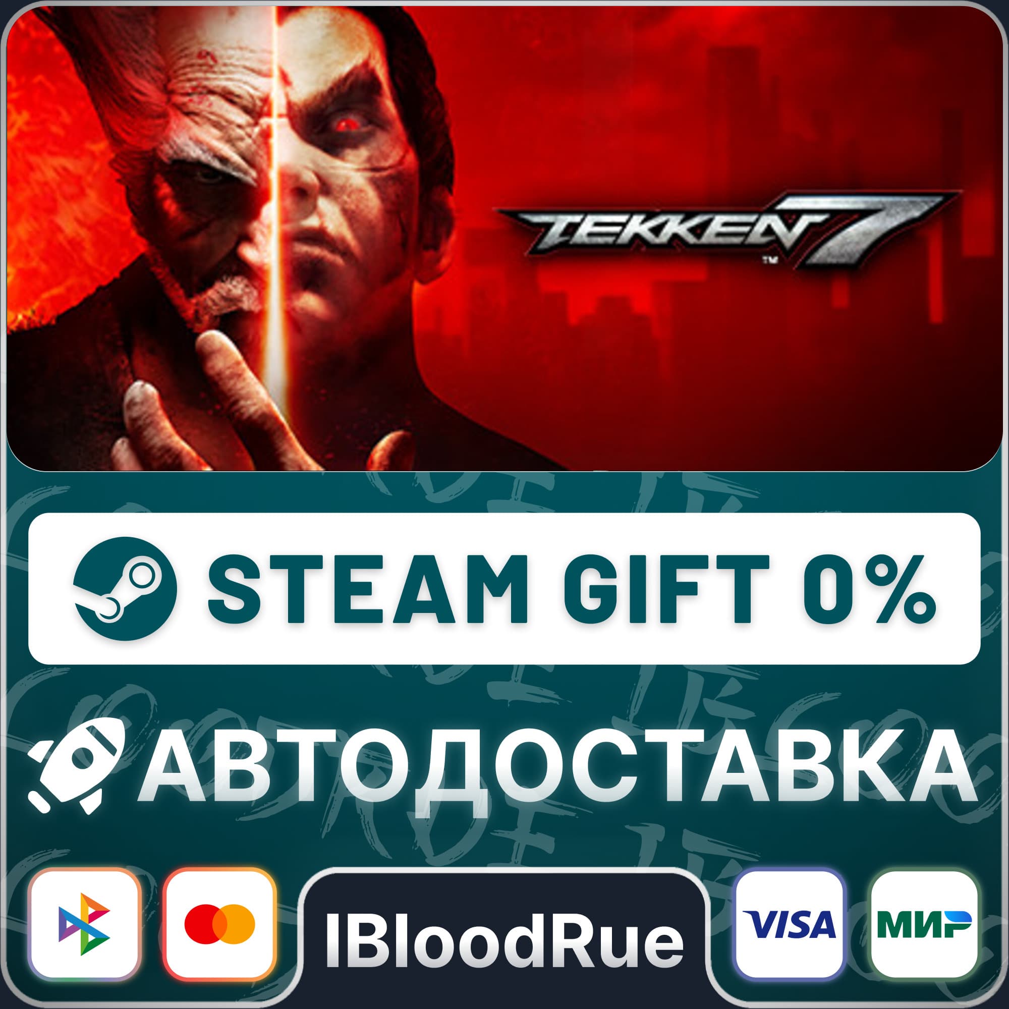 TEKKEN 7 Definitive⚡️+ВЫБОР🎁STEAM•UA💳0% АВТО - Screenshot 1