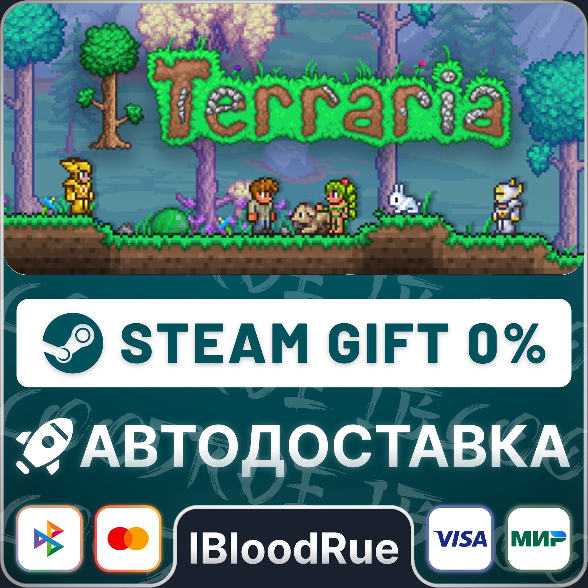 Terraria⚡️+ВЫБОР🎁STEAM•RU💳0% АВТО - Screenshot 1