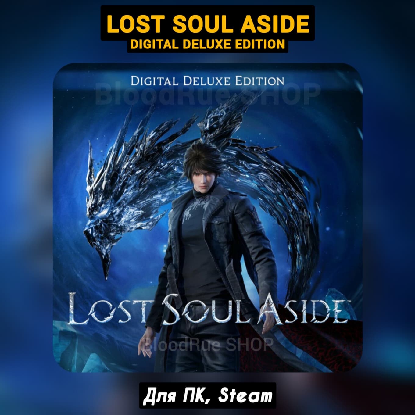 Lost Soul Aside Deluxe (All DLC) +PATCHES STEAM - Screenshot 1
