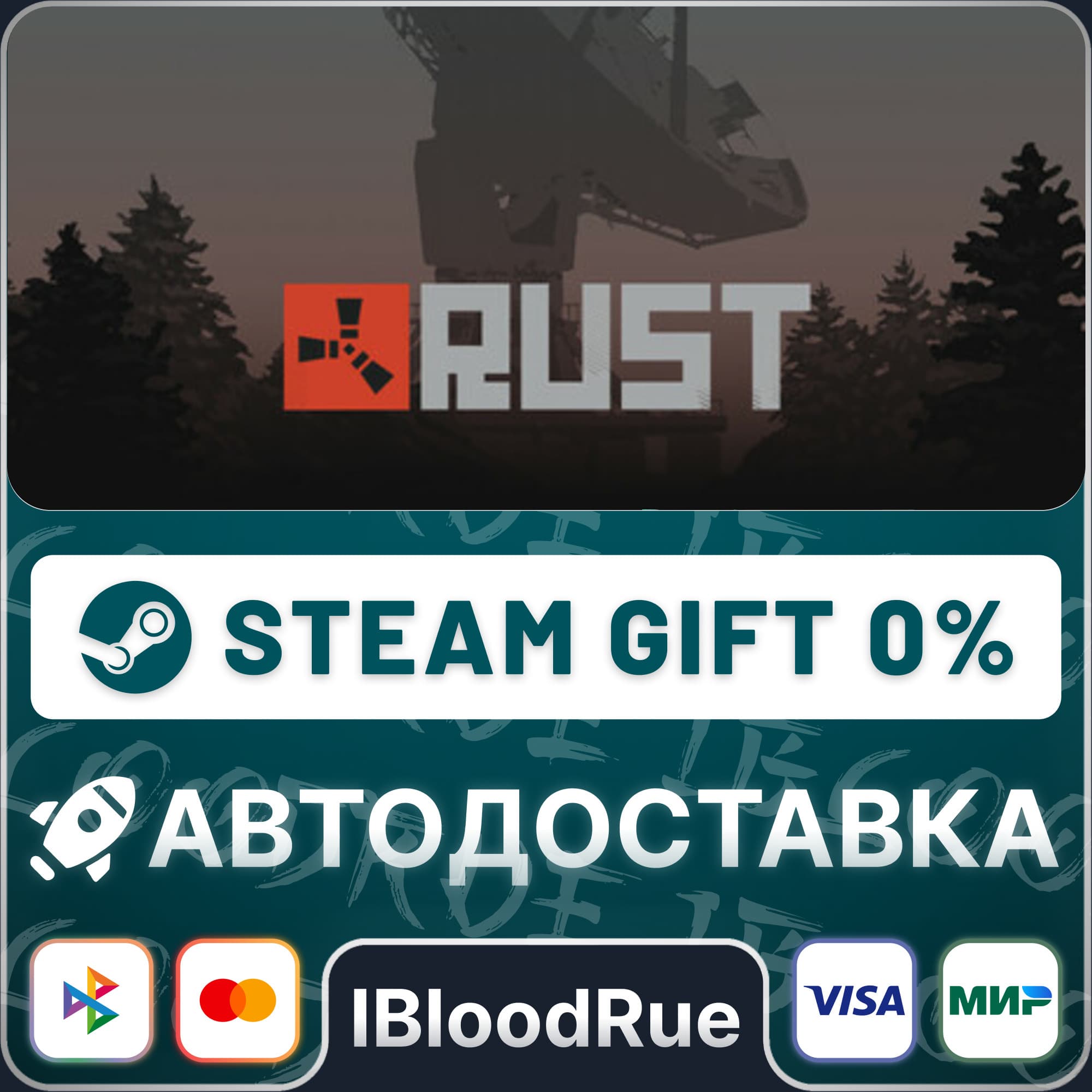 Rust⚡️+ВЫБОР🎁STEAM•RU💳0% АВТО - Screenshot 1