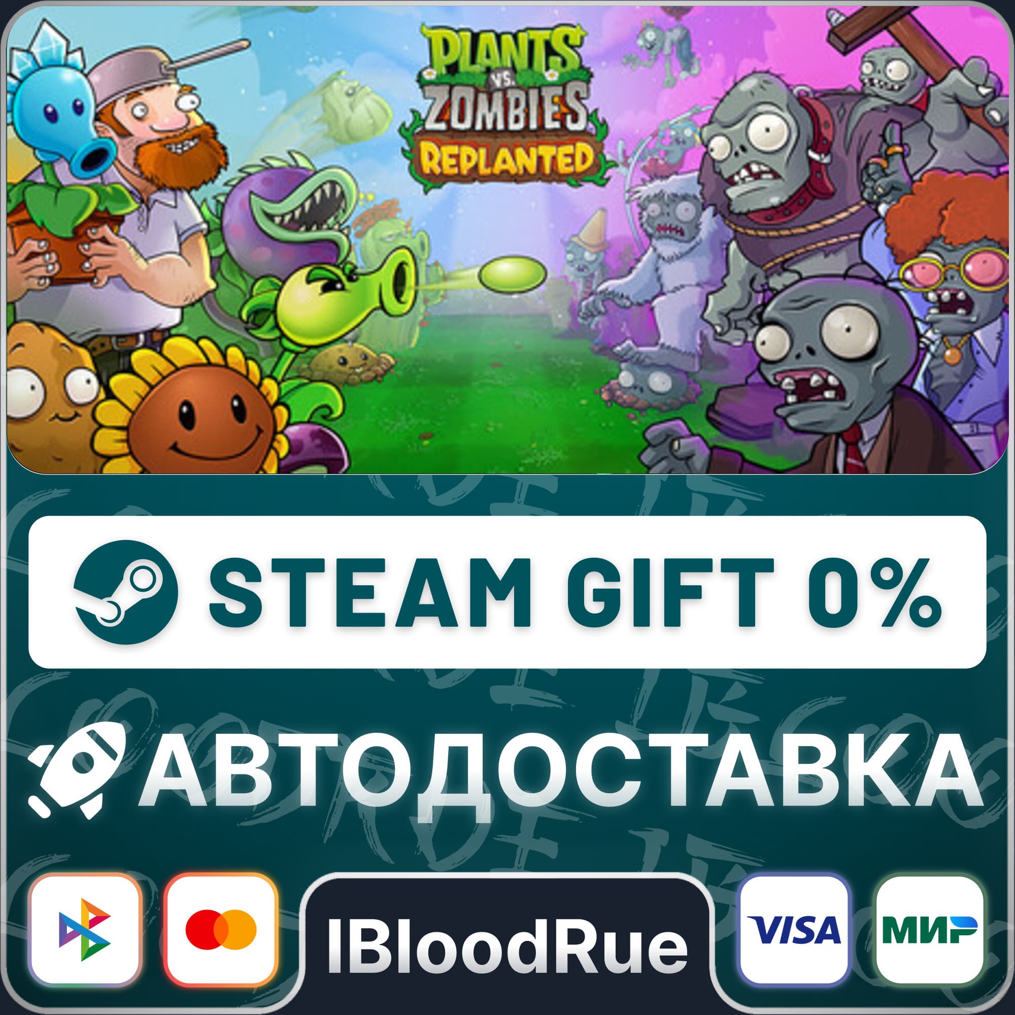 Plants vs. Zombies: Replanted⚡️+SELECT🎁STEAM•💳0% - Screenshot 1