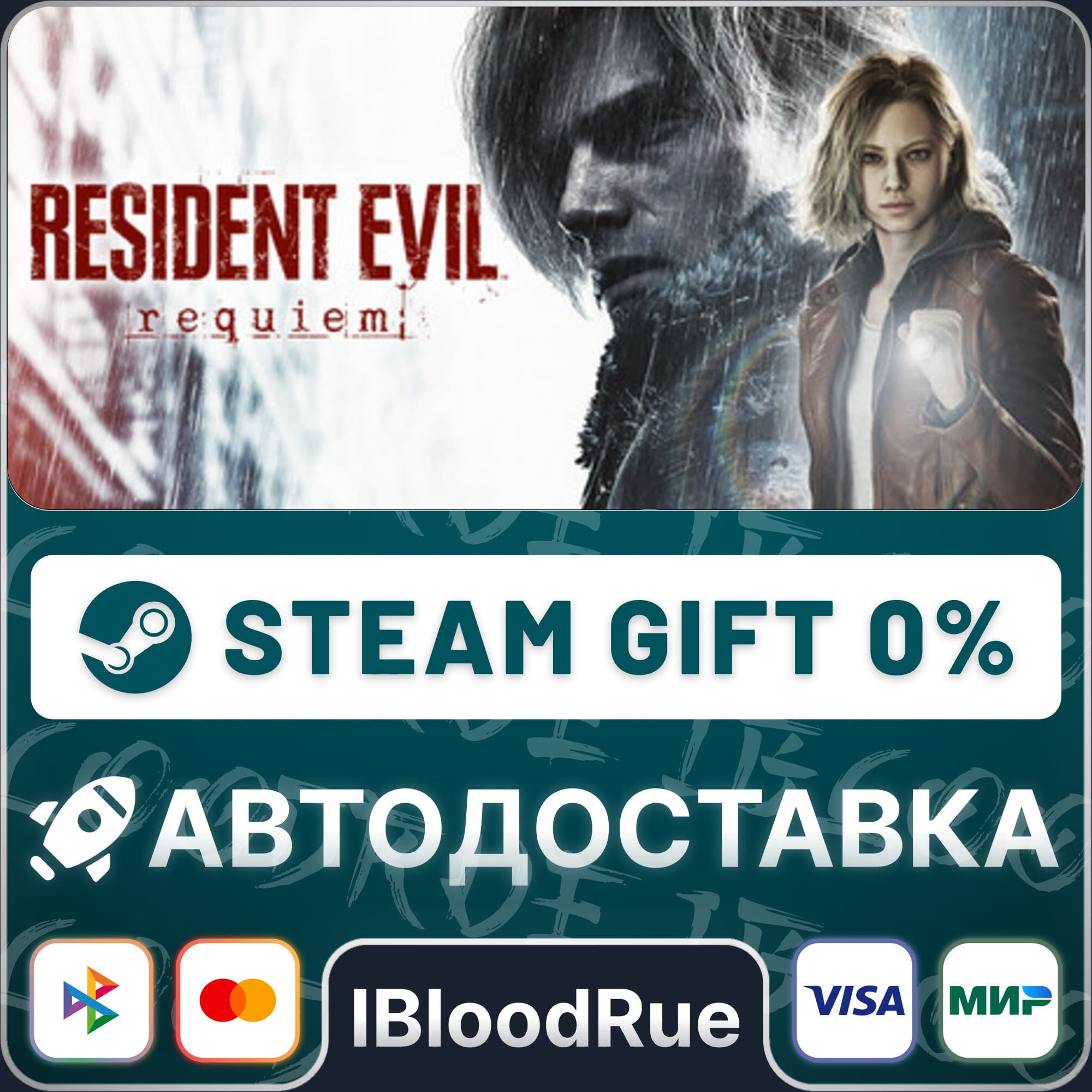 Resident Evil Requiem Deluxe⚡️•RU/UA/KZ🎁STEAM AUTO, 0% - Screenshot 1