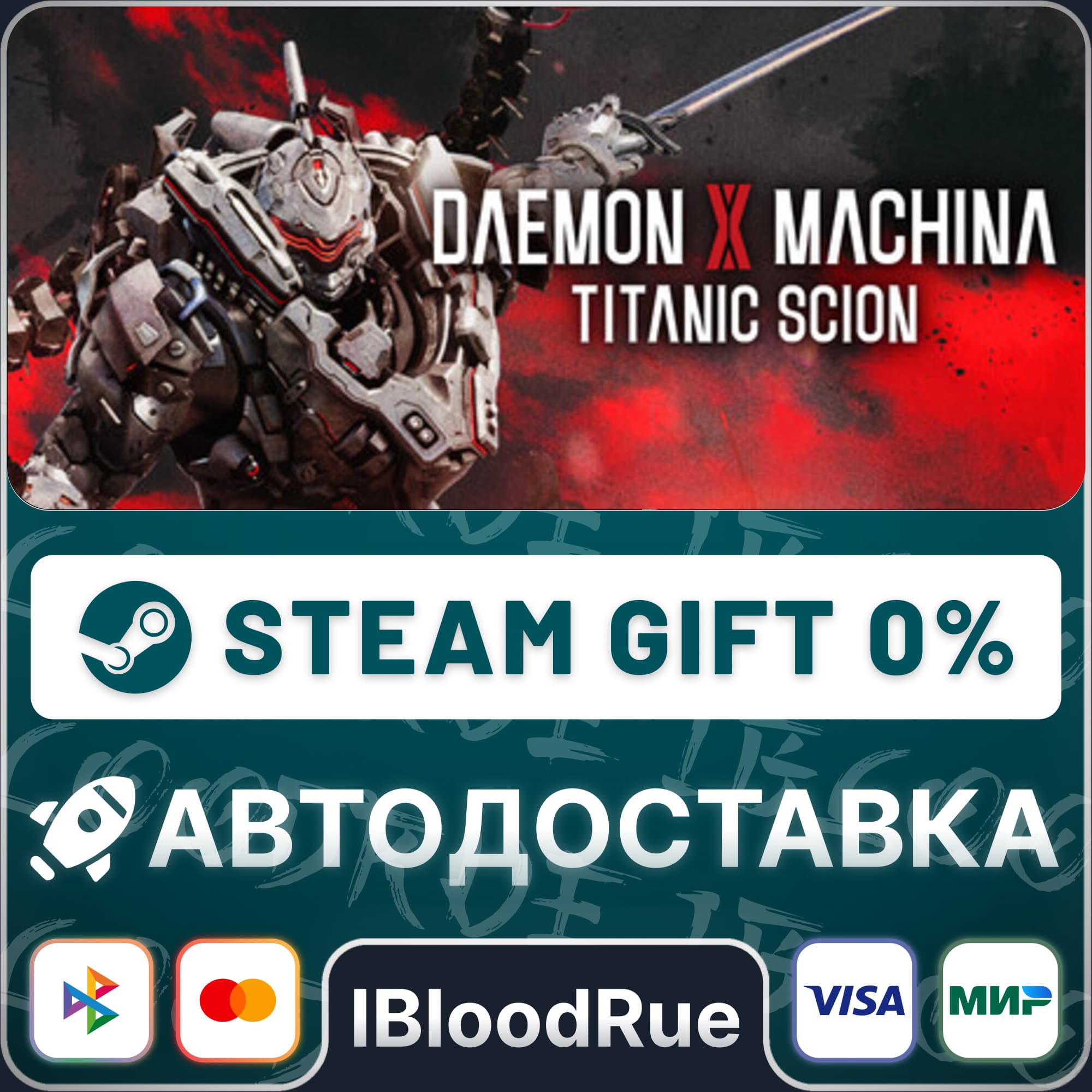 Daemon X Machina: Titanic Scion⚡️•RU +WORLD / STEAM - Screenshot 1