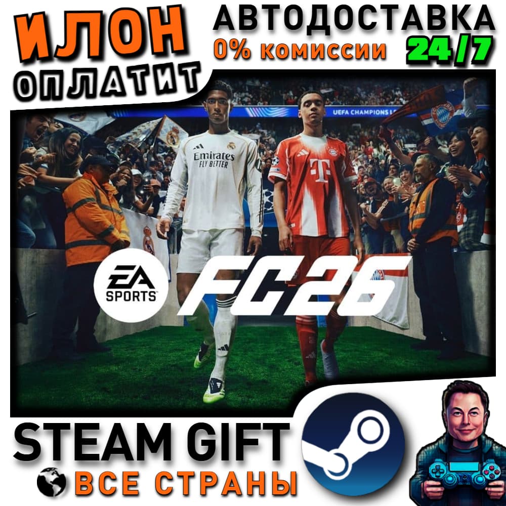 EA SPORTS FC 26 · FIFA 26 · Steam ALL COUNTRIES - Screenshot 1