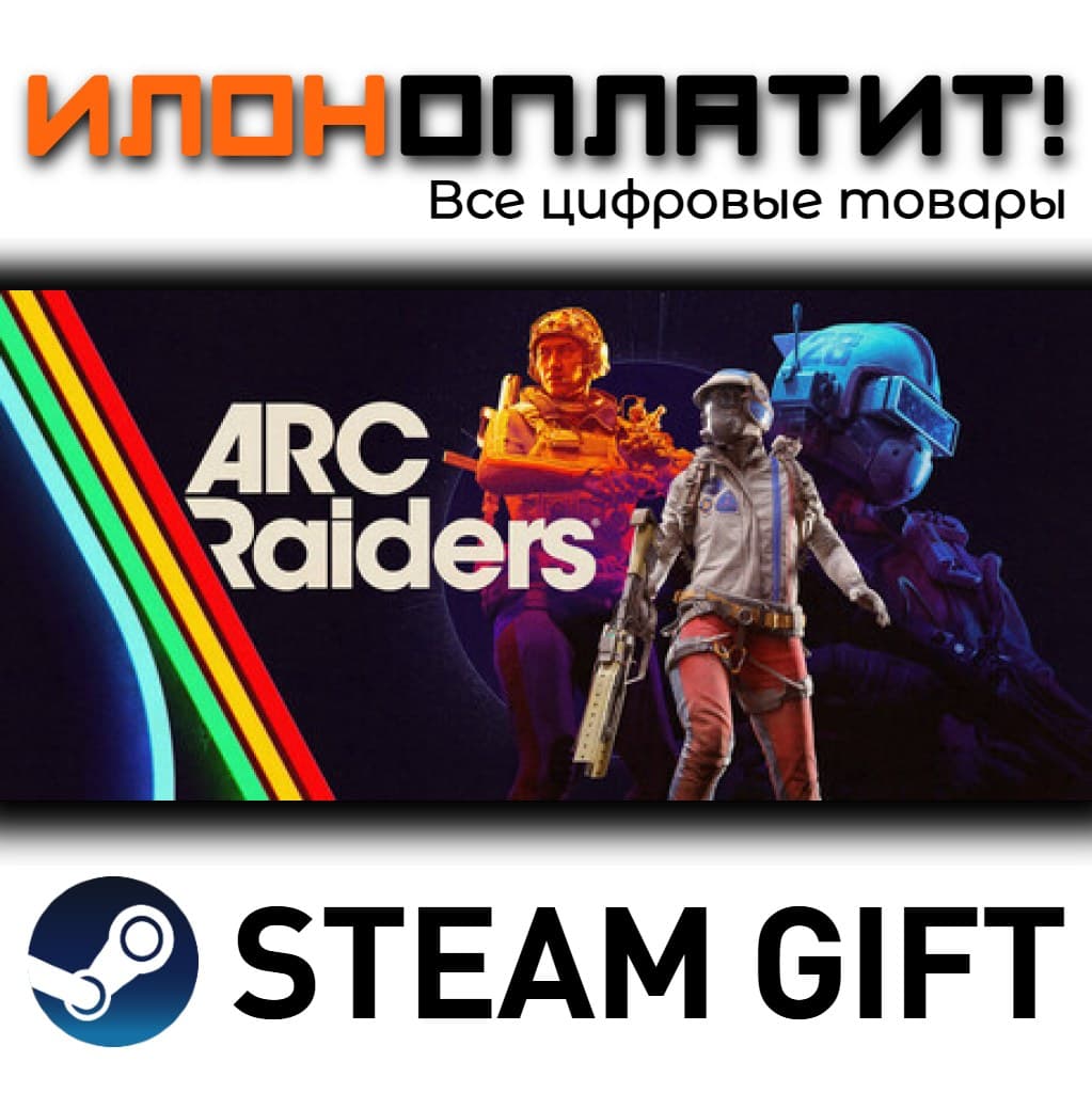 ARC Raiders Deluxe Edition · Steam РОССИЯ и ВСЕ СТРАНЫ - Screenshot 1