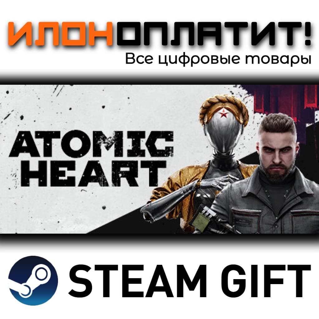 Atomic Heart · Steam РОССИЯ и ВСЕ СТРАНЫ - Screenshot 1