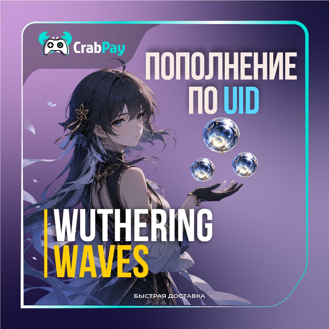 Wuthering Waves Lunites / Subscription | по UID | Автодоставка - Screenshot 1