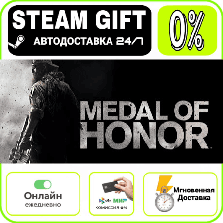 Medal of Honor | RU + WORLD · AUTO 24/7 - Screenshot 1