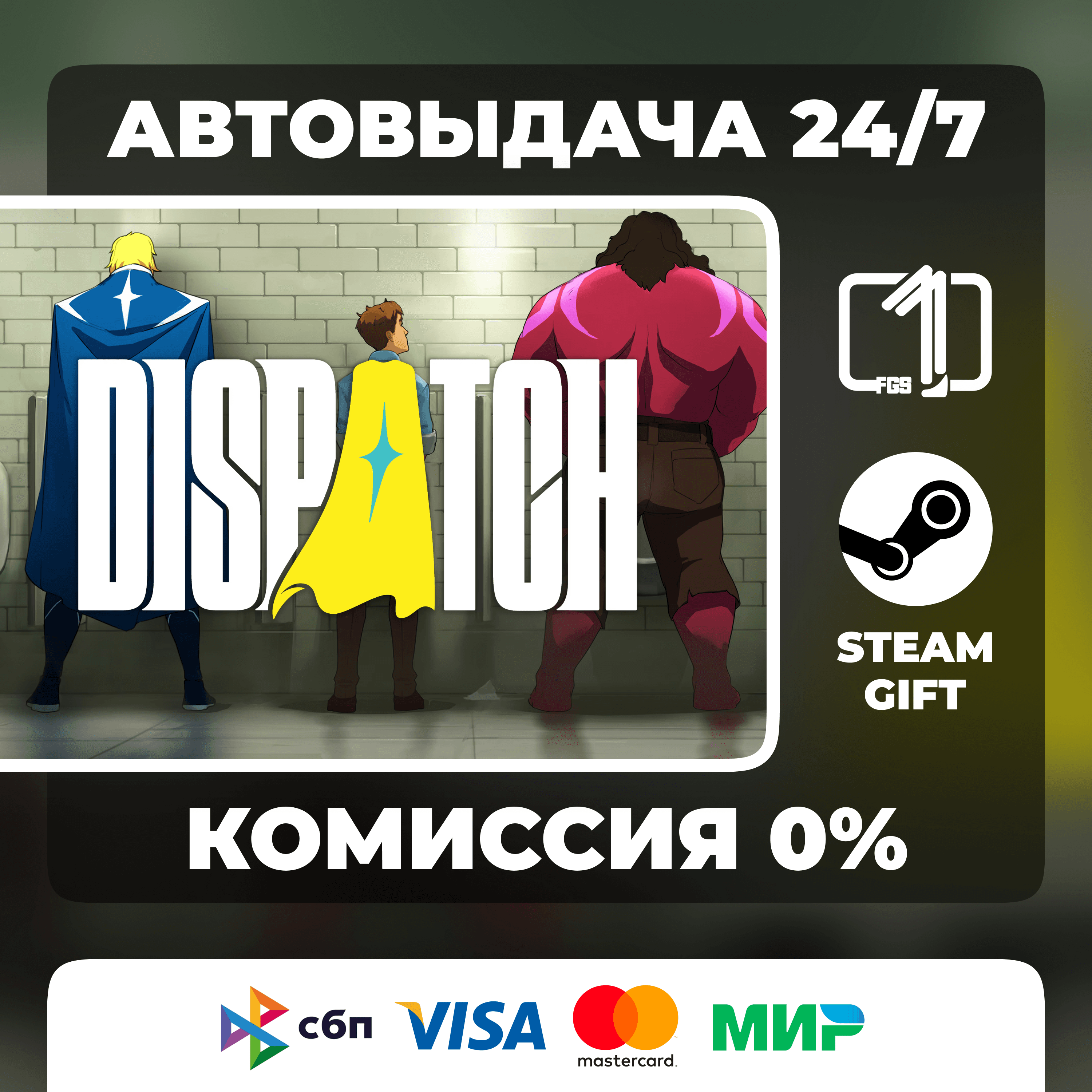 Dispatch ВЫБОР ИЗДАНИЯ STEAM GIFT МИР АВТОВЫДАЧА - Screenshot 1