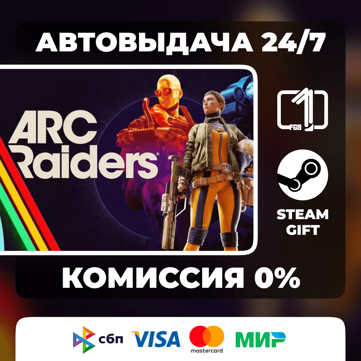ARC Raiders STEAM GIFT МИР АВТОВЫДАЧА - Screenshot 1