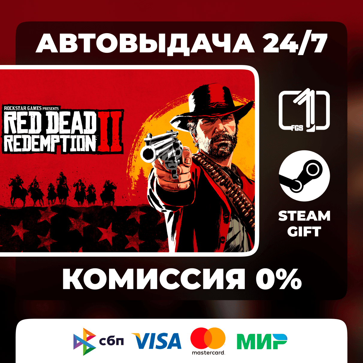 Red Dead Redemption 2 Steam Gift World Editions - Screenshot 1