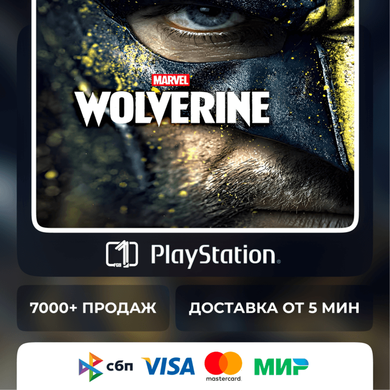 Marvel's Wolverine PS5 Турция | Украина - Screenshot 1