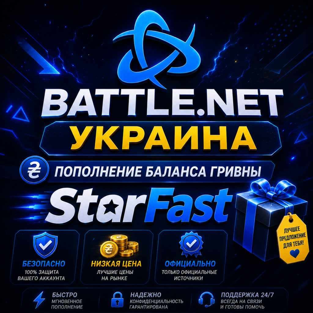 UAH (ГРИВНЫ) - 2,40р | УКРАИНА/МОЛДОВА | ПОПОЛНЕНИЕ БАЛАНСА Battle Net | БЫСТРО - Screenshot 1