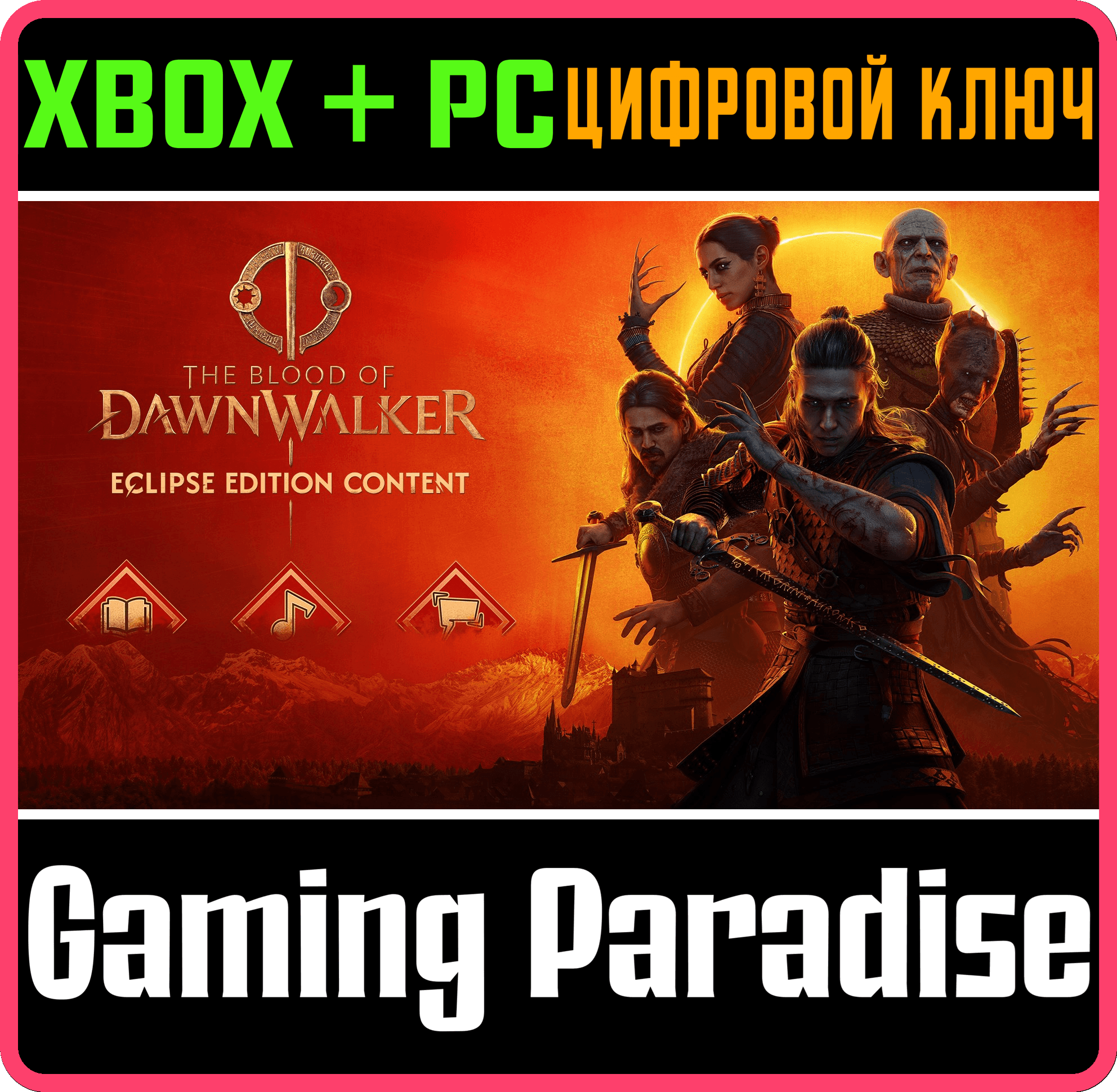 The Blood of Dawnwalker - Eclipse Edition Content XBOX SERIES S|X + PC (WIN) КЛЮЧ/КОД - Screenshot 1